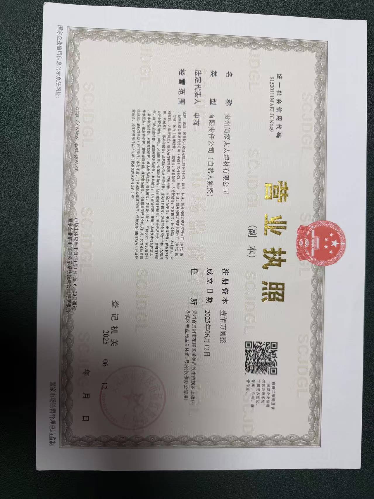 毕节板材